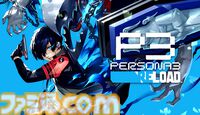 『龍が如く８』50%オフ、『P３R』50%オフ、『真・女神転生V Vengeance』30%オフ！　セガが最大75％オフの2月オススメセールを開催中