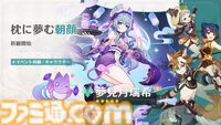 【原神】新星5“夢見月瑞希（ゆめみづきみずき）”が本日（2/12）実装。復刻にはシグウィン、稲妻が舞台のイベントや伝説任務が登場【Genshin】