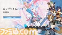 【原神】新星5“夢見月瑞希（ゆめみづきみずき）”が本日（2/12）実装。復刻にはシグウィン、稲妻が舞台のイベントや伝説任務が登場【Genshin】