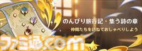 【原神】新星5“夢見月瑞希（ゆめみづきみずき）”が本日（2/12）実装。復刻にはシグウィン、稲妻が舞台のイベントや伝説任務が登場【Genshin】