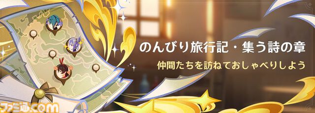 【原神】新星5“夢見月瑞希（ゆめみづきみずき）”が本日（2/12）実装。復刻にはシグウィン、稲妻が舞台のイベントや伝説任務が登場【Genshin】