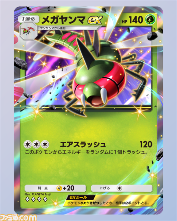 『ポケポケ』ディアルガex&メガヤンマexデッキ紹介。ディアルガで鋼エネルギーを加速して、メガヤンマの高火力で押し切る！【最強を目指すおすすめデッキ】