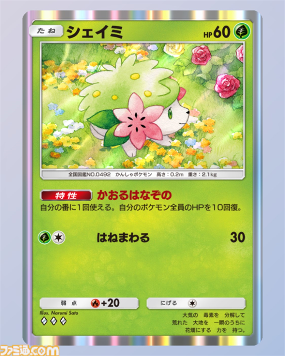 『ポケポケ』ディアルガex&メガヤンマexデッキ紹介。ディアルガで鋼エネルギーを加速して、メガヤンマの高火力で押し切る！【最強を目指すおすすめデッキ】