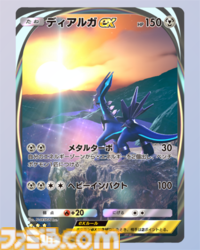 『ポケポケ』ディアルガex&メガヤンマexデッキ紹介。ディアルガで鋼エネルギーを加速して、メガヤンマの高火力で押し切る！【最強を目指すおすすめデッキ】
