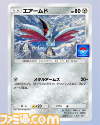 『ポケポケ』ディアルガex&メガヤンマexデッキ紹介。ディアルガで鋼エネルギーを加速して、メガヤンマの高火力で押し切る！【最強を目指すおすすめデッキ】