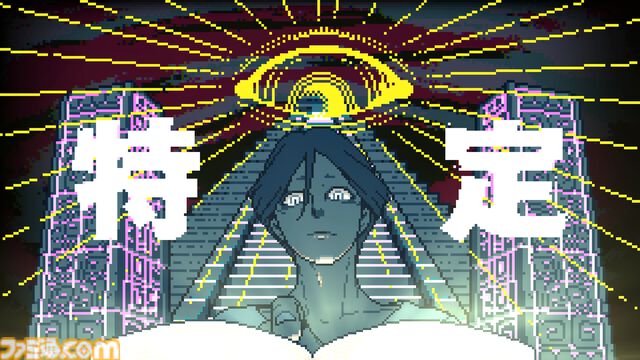 『都市伝説解体センター』怪異の謎を解明するミステリーアドベンチャー、2月13日に発売。都市伝説の正体とその先にある“真実”を導き出せ