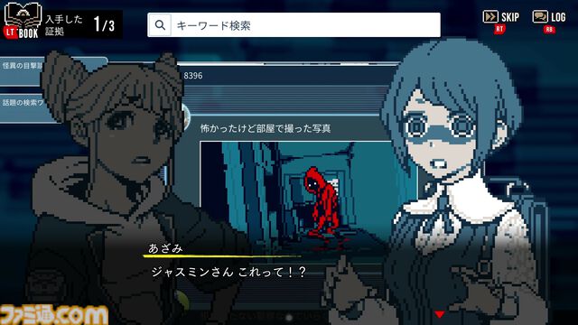 『都市伝説解体センター』怪異の謎を解明するミステリーアドベンチャー、2月13日に発売。都市伝説の正体とその先にある“真実”を導き出せ
