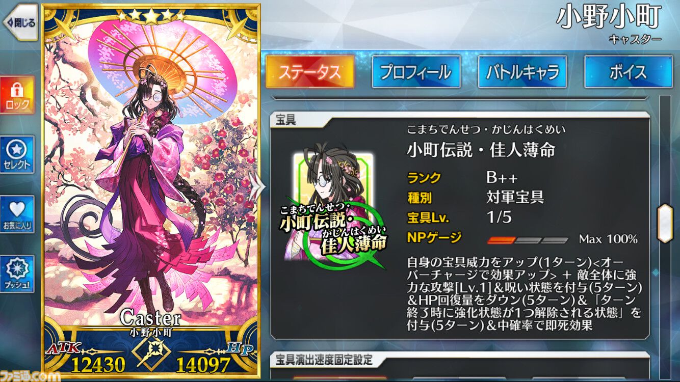 fate Grand order fgo フォトスタジオ 小野小町 ブロマイド FGO】小野小町 マイルーム＆霊基再臨等ボイス集＋α【Fate/Grand