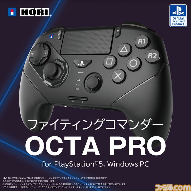 格ゲー用コントローラー“ファイティングコマンダーOCTAプロモデル”がホリから2025年春に発売。換装可能な方向キーと背面ボタンを搭載。価格は14980円
