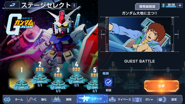 『Gジェネ エターナル』に“ジークアクス”が参戦決定。サービス開始当初から70のガンダム作品から500機以上の機体が登場