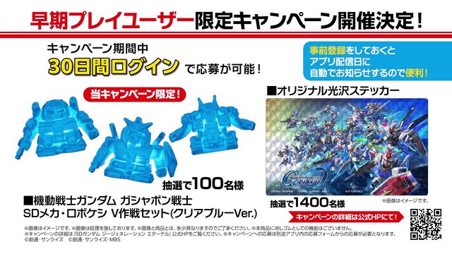 『Gジェネ エターナル』に“ジークアクス”が参戦決定。サービス開始当初から70のガンダム作品から500機以上の機体が登場