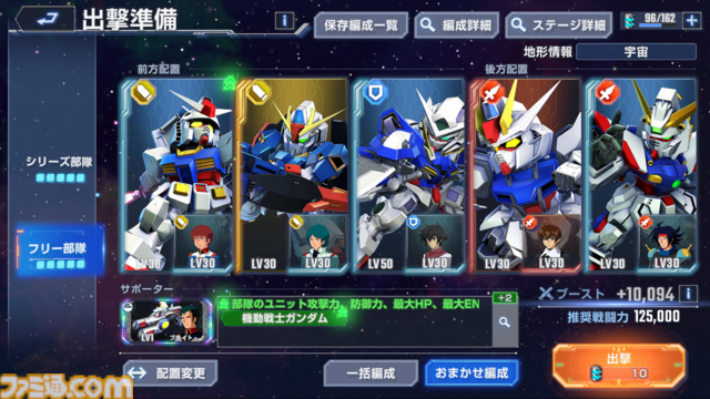 『Gジェネ エターナル』に“ジークアクス”が参戦決定。サービス開始当初から70のガンダム作品から500機以上の機体が登場