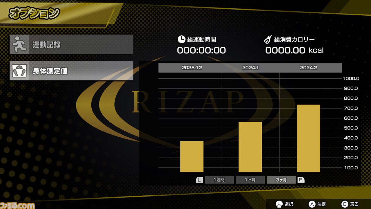 RIZAP for Nintendo Switch ～体感♪リズムトレーニング～』6月27日