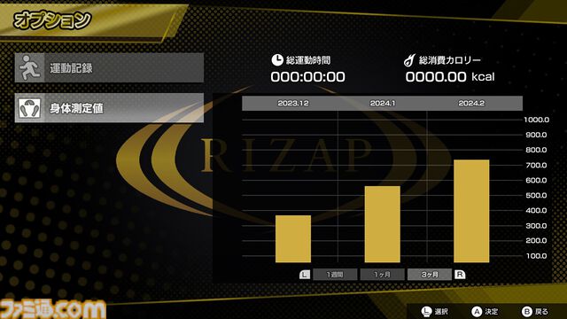 RIZAPがNintendo Switchに！『RIZAP for Nintendo Switch ～体感♪リズムトレーニング～』が6月27日（木）に発売決定！