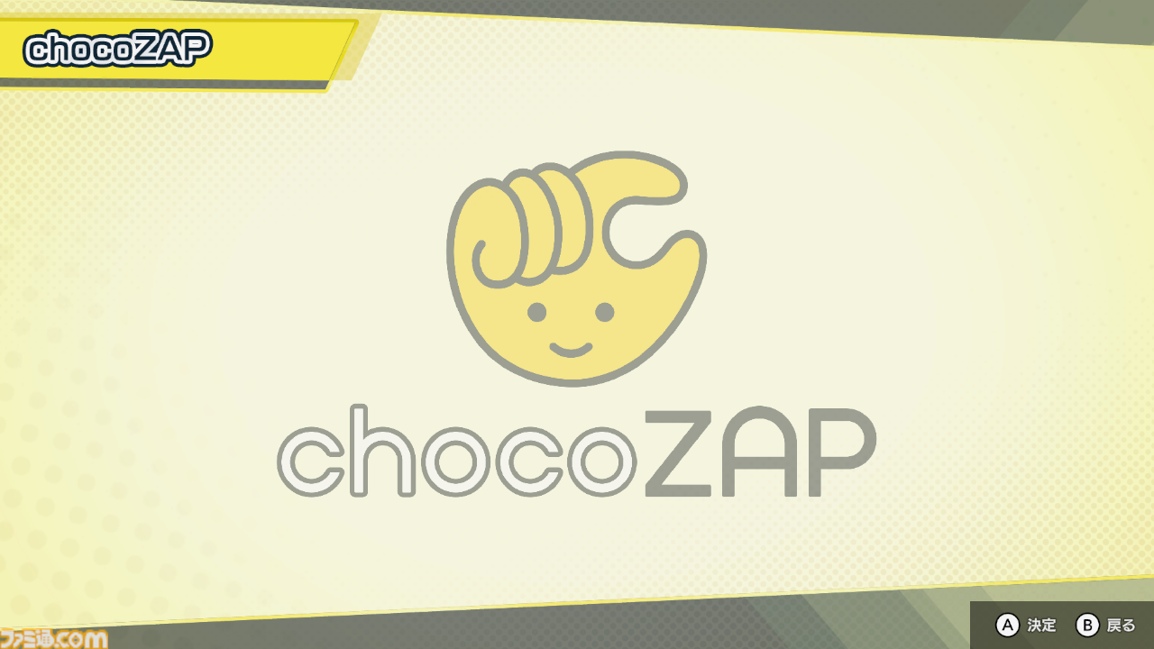 RIZAPがNintendo Switchに！『RIZAP for Nintendo Switch ～体感♪リズムトレーニング～』が6月27日（木）に発売決定！