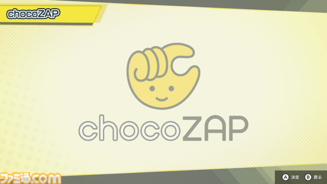 RIZAPがNintendo Switchに！『RIZAP for Nintendo Switch ～体感♪リズムトレーニング～』が6月27日（木）に発売決定！