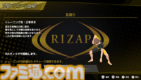 RIZAPがNintendo Switchに！『RIZAP for Nintendo Switch ～体感♪リズムトレーニング～』が6月27日（木）に発売決定！