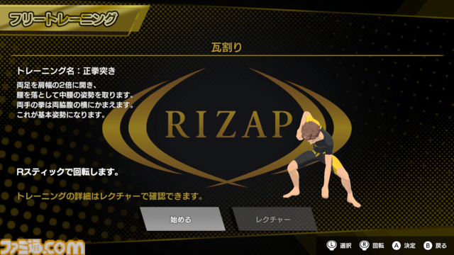 RIZAPがNintendo Switchに！『RIZAP for Nintendo Switch ～体感♪リズムトレーニング～』が6月27日（木）に発売決定！