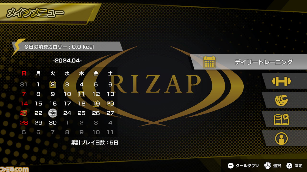 RIZAPがNintendo Switchに！『RIZAP for Nintendo Switch ～体感♪リズムトレーニング～』が6月27日（木）に発売決定！