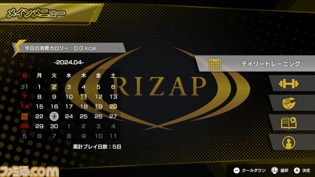 RIZAPがNintendo Switchに！『RIZAP for Nintendo Switch ～体感♪リズムトレーニング～』が6月27日（木）に発売決定！