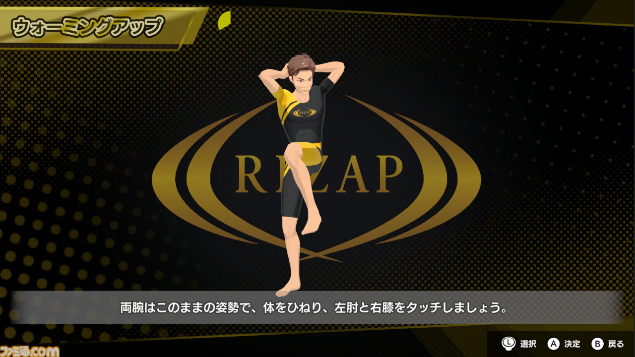 RIZAP for Nintendo Switch ～体感♪リズムトレーニング～』6月27日