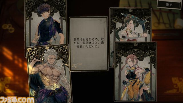 『浮生の歌』疫病が蔓延した三国時代で“神医”としての物語を描くマルチシナリオビジュアルノベルが3月4日にリリース。カードを使った演出が特徴