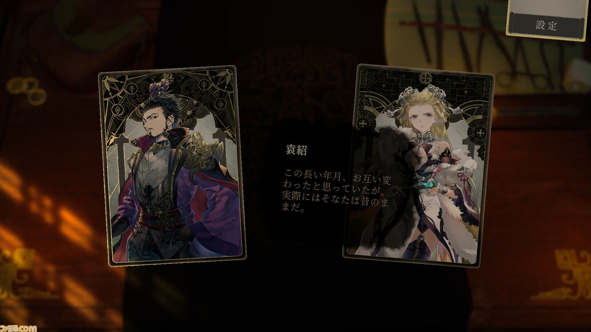 『浮生の歌』疫病が蔓延した三国時代で“神医”としての物語を描くマルチシナリオビジュアルノベルが3月4日にリリース。カードを使った演出が特徴