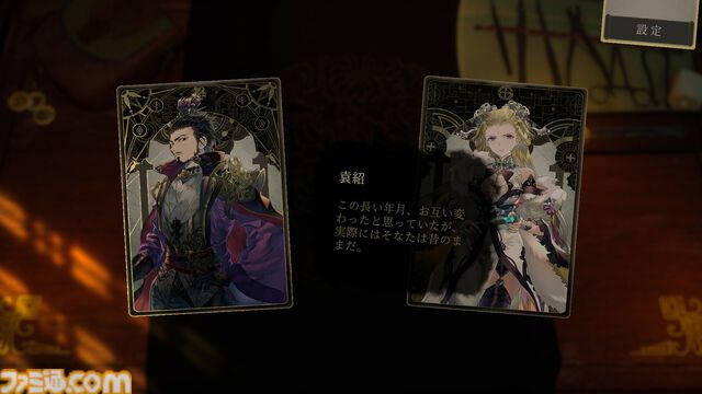 『浮生の歌』疫病が蔓延した三国時代で“神医”としての物語を描くマルチシナリオビジュアルノベルが3月4日にリリース。カードを使った演出が特徴
