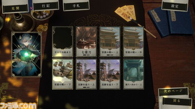 『浮生の歌』疫病が蔓延した三国時代で“神医”としての物語を描くマルチシナリオビジュアルノベルが3月4日にリリース。カードを使った演出が特徴