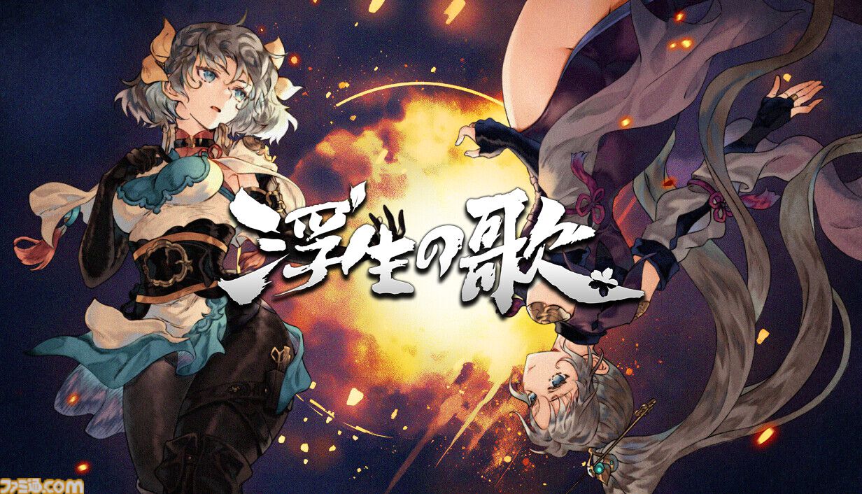 『浮生の歌』疫病が蔓延した三国時代で“神医”としての物語を描くマルチシナリオビジュアルノベルが3月4日にリリース。カードを使った演出が特徴