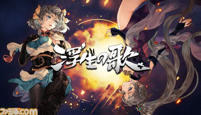 『浮生の歌』疫病が蔓延した三国時代で“神医”としての物語を描くマルチシナリオビジュアルノベルが3月4日にリリース。カードを使った演出が特徴
