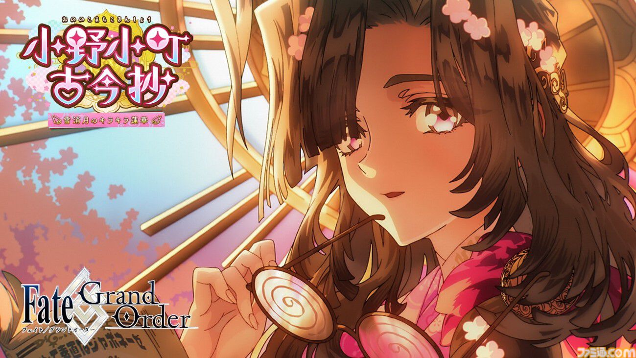 fate Grand order fgo フォトスタジオ 小野小町 ブロマイド cfe0fc53094ea3e6e6e17e01756f79