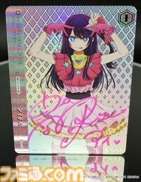 『推しの子』ヴァイスシュヴァルツブースターパックVol.2が明日（2/14）発売。アクア、ルビー、MEMちょの豪華なサイン入りカード収録