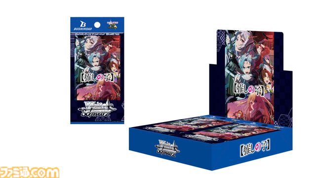 『推しの子』ヴァイスシュヴァルツブースターパックVol.2が明日（2/14）発売。アクア、ルビー、MEMちょの豪華なサイン入りカード収録