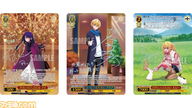 『推しの子』ヴァイスシュヴァルツブースターパックVol.2が明日（2/14）発売。アクア、ルビー、MEMちょの豪華なサイン入りカード収録