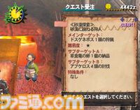 『モンスターハンター2（ドス）』が発売された日。4武器種が追加され、システム面で後の作品にも大きな影響を与えた。ラージャンも初登場【今日は何の日？】