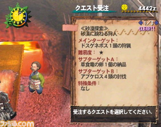 『モンスターハンター2（ドス）』が発売された日。4武器種が追加され、システム面で後の作品にも大きな影響を与えた。ラージャンも初登場【今日は何の日？】
