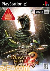 『モンスターハンター2（ドス）』が発売された日。4武器種が追加され、システム面で後の作品にも大きな影響を与えた。ラージャンも初登場【今日は何の日？】