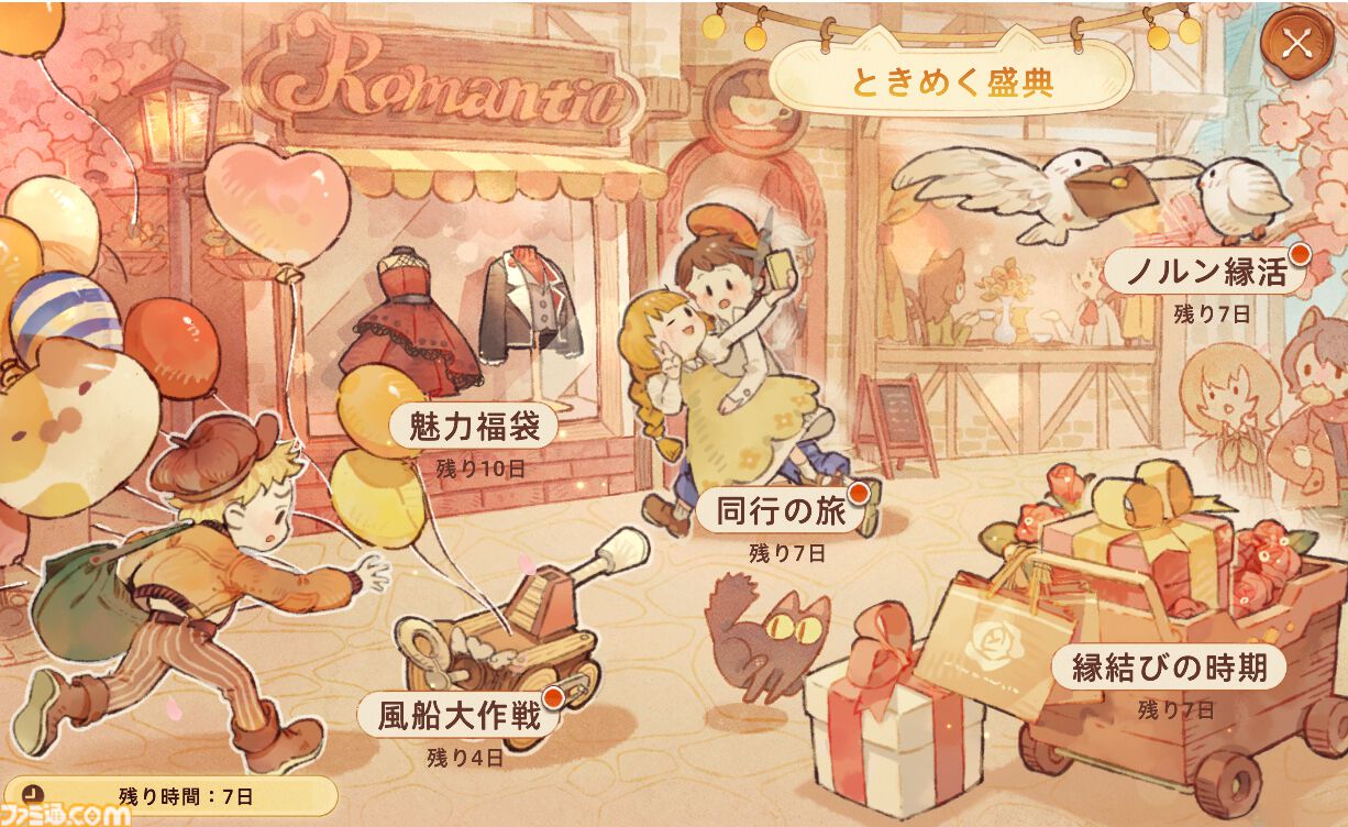 『ツリーオブセイヴァー:ネバーランド』オリジナルMBTI診断で自分に合ったプレイヤーと交流できる機能が登場。バレンタインならではの協力型イベントが開催