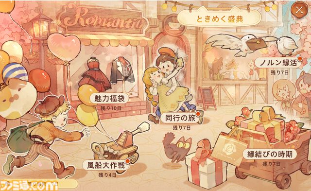 『ツリーオブセイヴァー:ネバーランド』オリジナルMBTI診断で自分に合ったプレイヤーと交流できる機能が登場。バレンタインならではの協力型イベントが開催