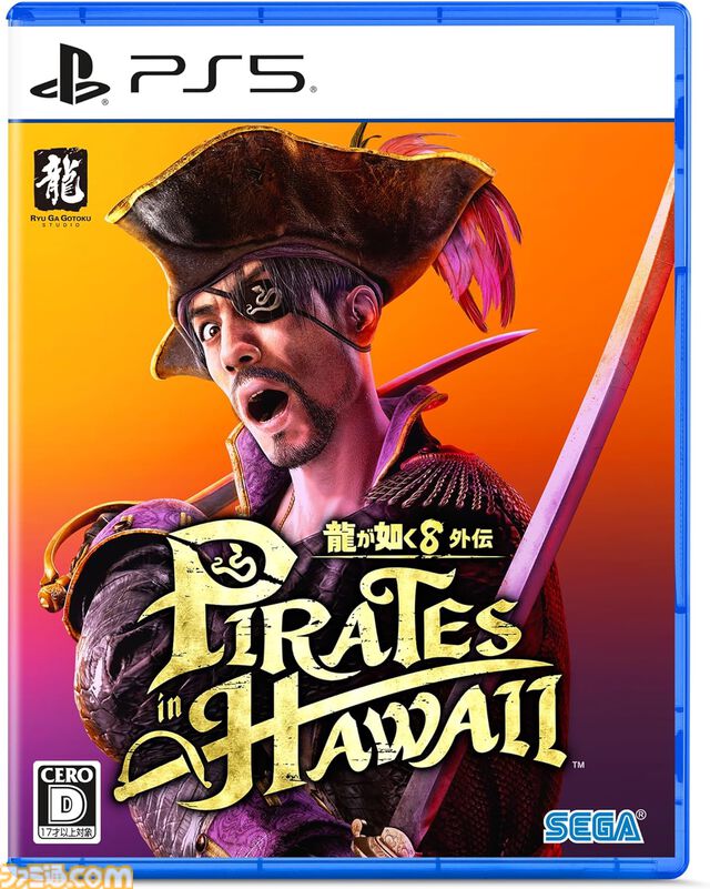 【今週発売のおすすめタイトル】“真島吾朗”主役の任侠海賊アクション『龍が如く8外伝』が2/21発売。アカツキ新作死にゲー『トライブナイン』も【2/17～2/23】
