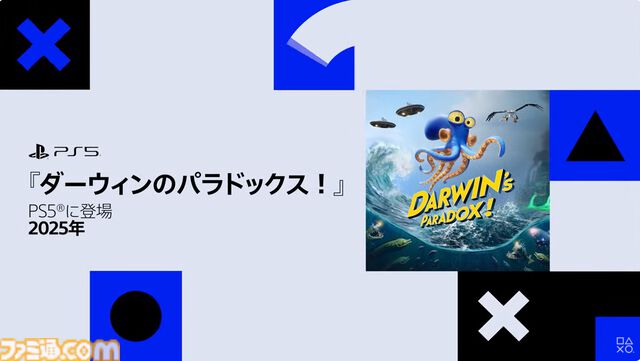 『ダーウィンのパラドックス！』が2025年発売。タコが主人公のアクションアドベンチャー。エイリアンから世界を救う！【State of Play】
