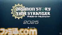 『デジモンストーリー タイムストレンジャー』が2025年発売決定。時を超越する絆の物語が描かれる【State of Play】