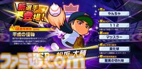 『パワプロ 栄冠クロス』松坂大輔が特待生で登場。一定条件下で発動する超固有戦術“平成の怪物”が搭載。新イベントも本日（4/24）より開催