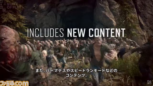 『Days Gone Reｍastered』がPS5で4月25日発売。新規コンテンツのサバイバルアーケードモードなども楽しめる【State of Play】