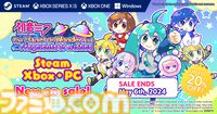 『初音ミク 不思議なホシと願いのかけら』Xbox／PC版が発売。ミクたちといっしょにミニゲームに挑戦しながら、不思議なホシを冒険するアクションパズル