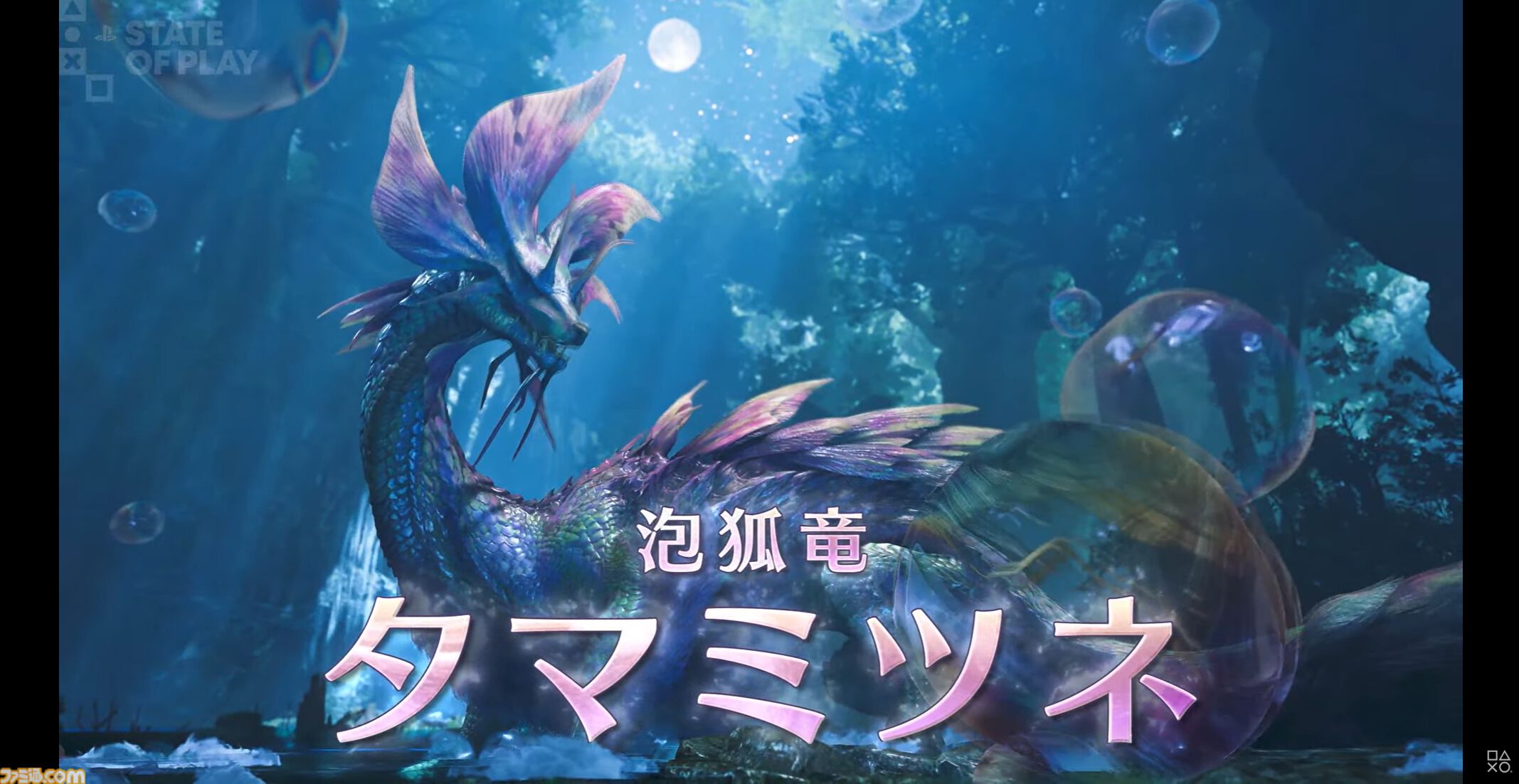 モンハンワイルズ』2025年春無料タイトルアップデート第1弾配信