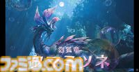『モンハンワイルズ』2025年無料タイトルアップデート第1弾配信決定。タマミツネが登場。夏に第2弾、数回の無料アプデを予定している【State of Play】