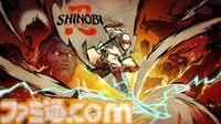 『SHINOBI 復讐の斬撃』が8月29日に発売決定。セガの『忍』が復活。『ベア・ナックルIV』の開発スタッフが制作を担当【State of Play】