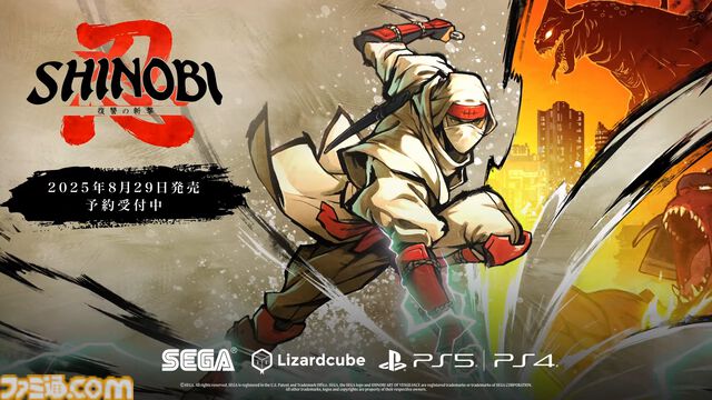 『SHINOBI 復讐の斬撃』が8月29日に発売決定。セガの『忍』が復活。『ベア・ナックルIV』の開発スタッフが制作を担当【State of Play】